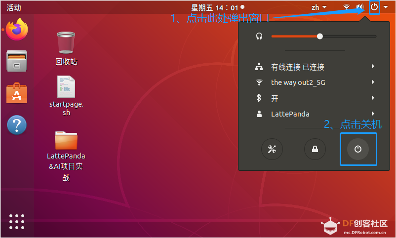LattePanda&AI-Linux系统环境部署图54