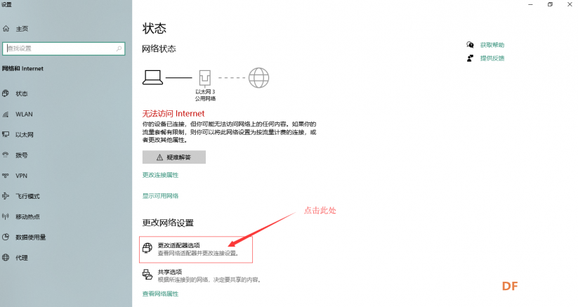 LattePanda&AI-Linux系统环境部署图60