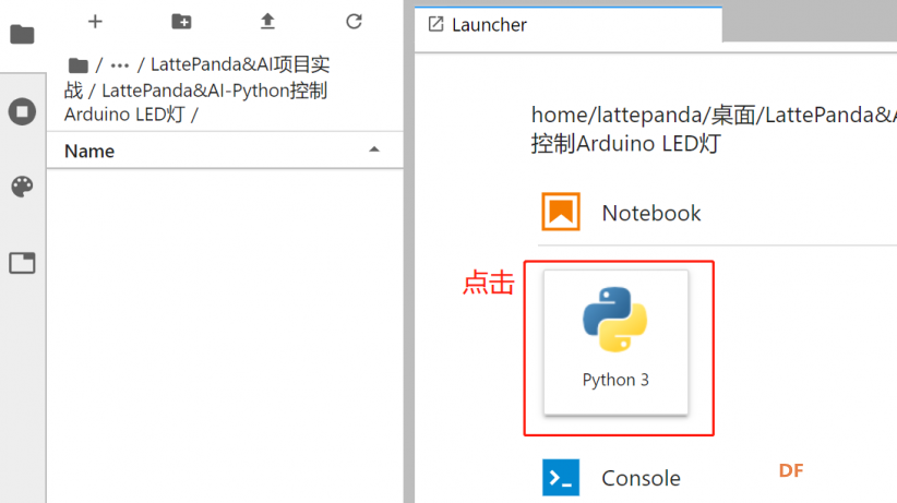 LattePanda&AI-Python控制Arduino LED灯图5
