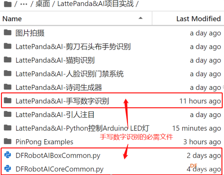 LattePanda&AI-手写数字识别图2