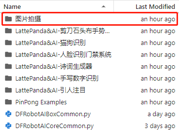 LattePanda&AI-剪刀石头布手势识别图14