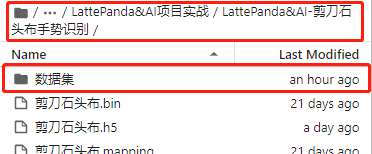 LattePanda&AI-剪刀石头布手势识别图18