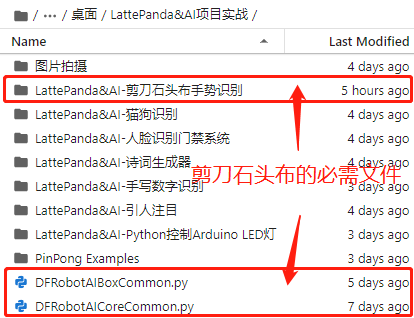 LattePanda&AI-剪刀石头布手势识别图33