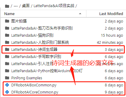 LattePanda&AI-诗词生成器图18
