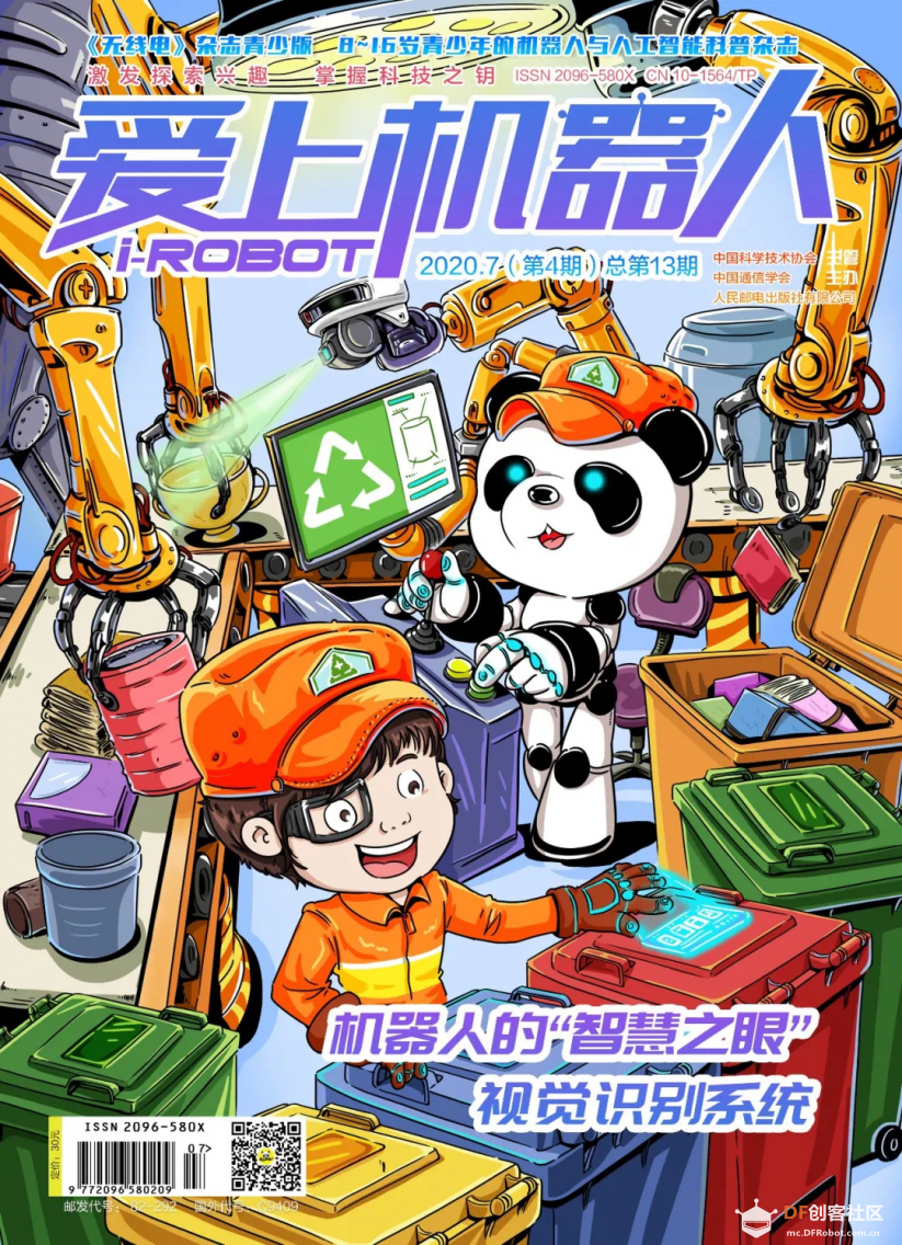 科普介绍|想要开展人工智能教育?一文了解常用视觉摄像头图2