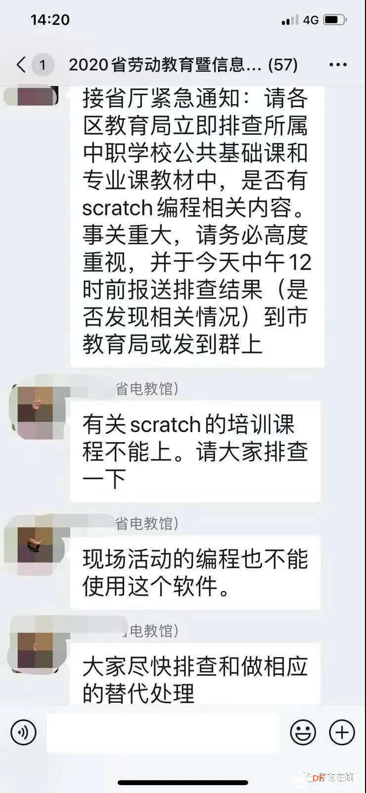 [仔爸在线]没了Scratch，儿童编程教学如何进行？图2