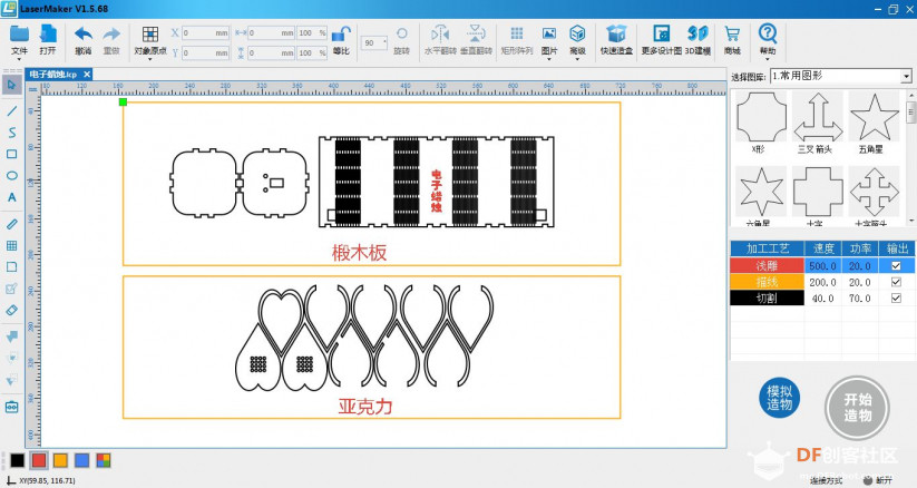 快乐智造营 | 03 电子蜡烛图11