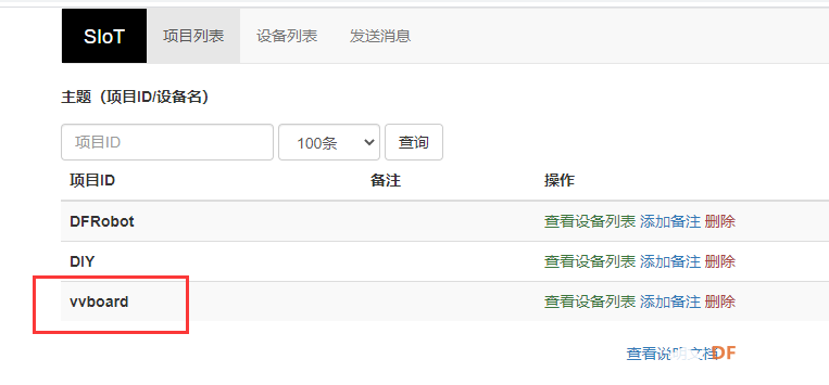 【pinpong库控制硬件】之虚谷号-2图10