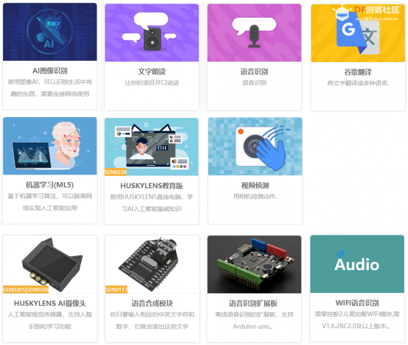 大疆发布全新编程教育无人机,Mind+编程助力其创意无限!图5