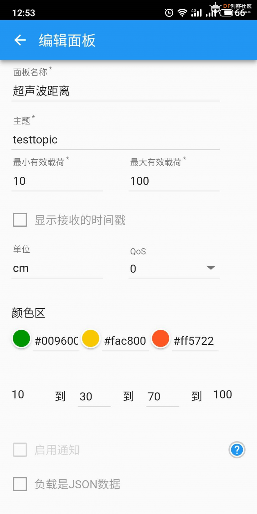 掌控板 MQTT 初体验(一) -- 发布图2