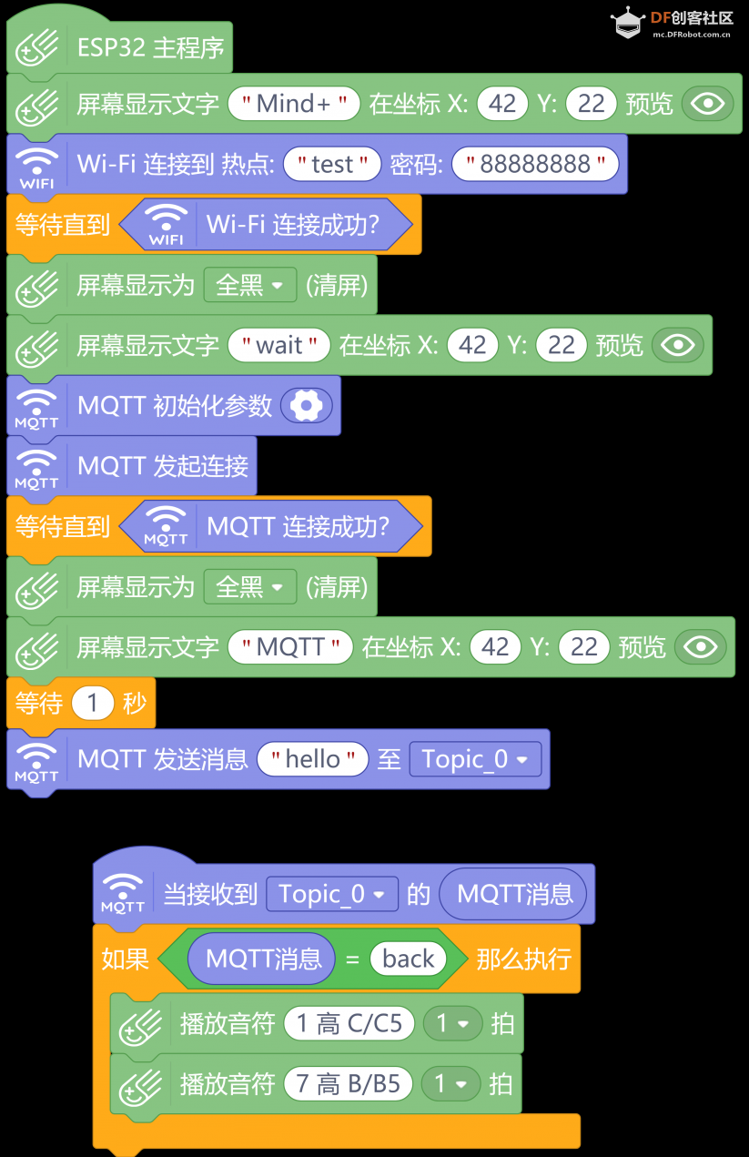 掌控板无法通过虚拟WIFI连接SIoT图3
