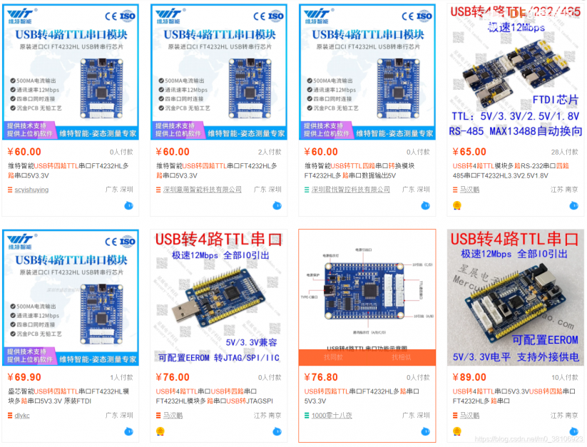 DIY一款4路USB转TTL串口调试模块图1