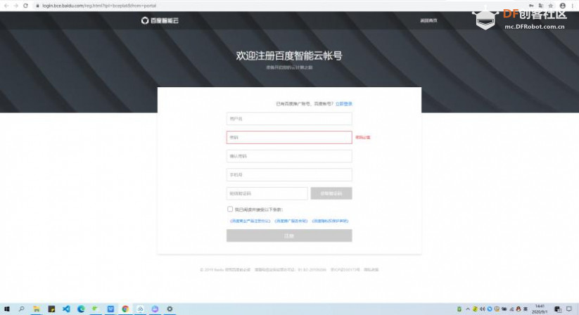 【pinpong库控制硬件】之 Latte Panda一代—语音控制硬件图25