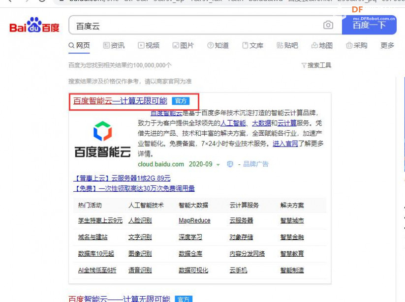 【pinpong库控制硬件】之 Latte Panda一代—语音控制硬件图24