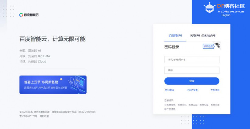 【pinpong库控制硬件】之 Latte Panda一代—语音控制硬件图26
