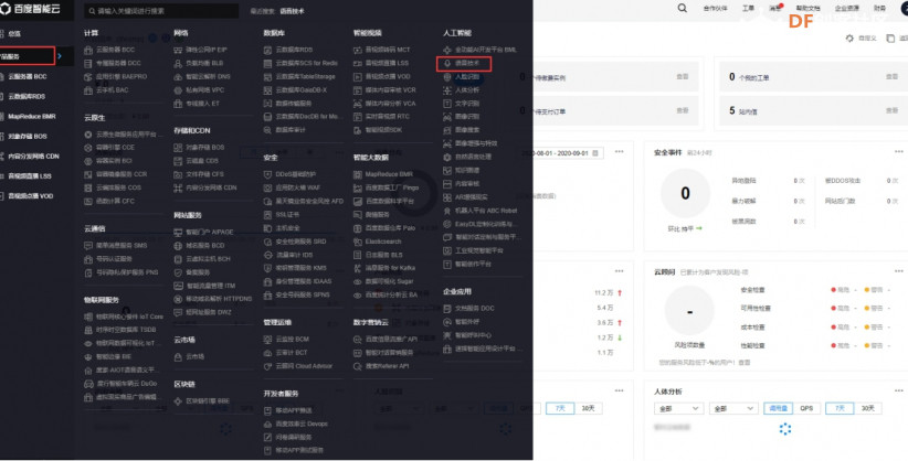 【pinpong库控制硬件】之 Latte Panda一代—语音控制硬件图27