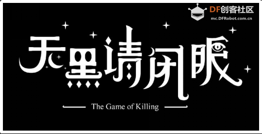 小方舟×掌控板：案例教程一——天黑请闭眼