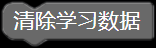 小方舟×掌控板:案例教程一——天黑请闭眼图14