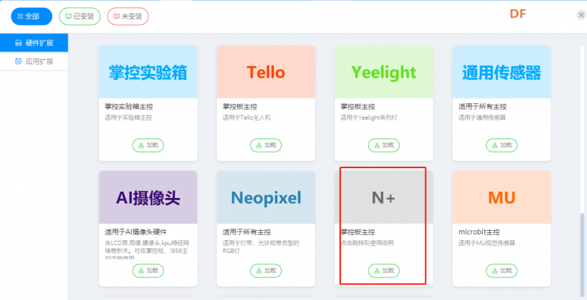 小方舟×掌控板:案例教程一——天黑请闭眼图20