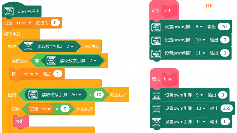 快乐智造营 | 04 小夜灯图6