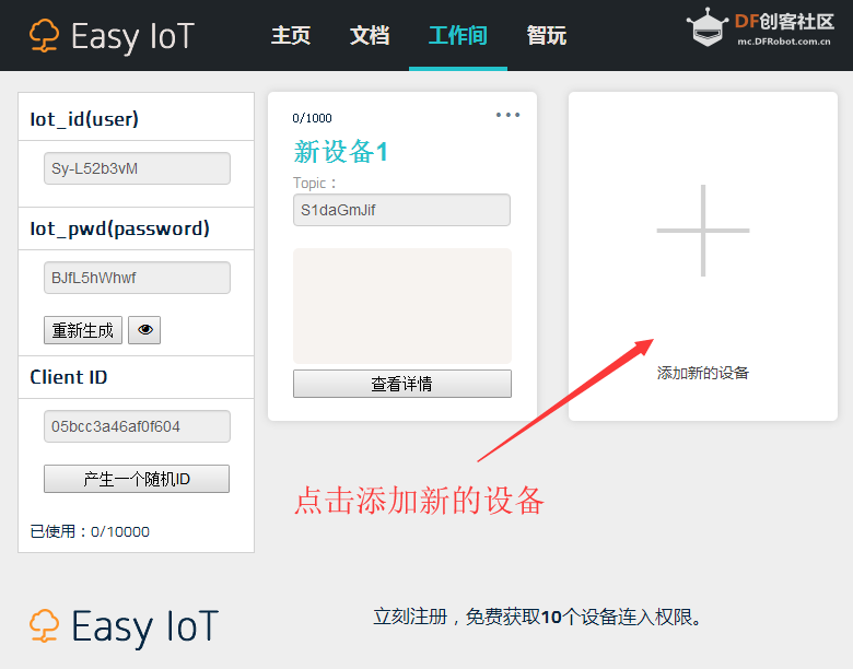 uPyCraft中的Examples Communicate  mqtt.py 4.3.1图8