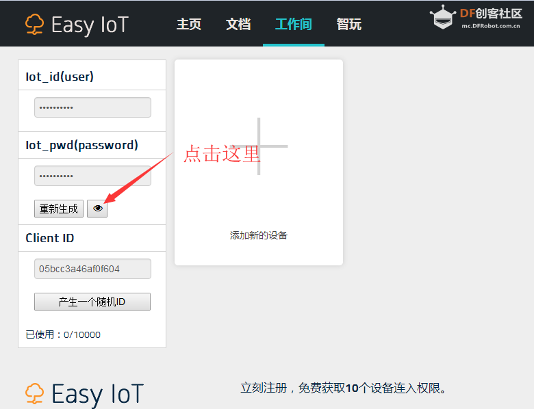 uPyCraft中的Examples Communicate  mqtt.py 4.3.1图9