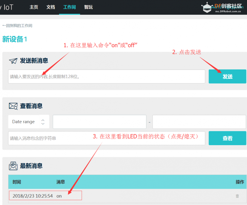 uPyCraft中的Examples Communicate  mqtt.py 4.3.1图5