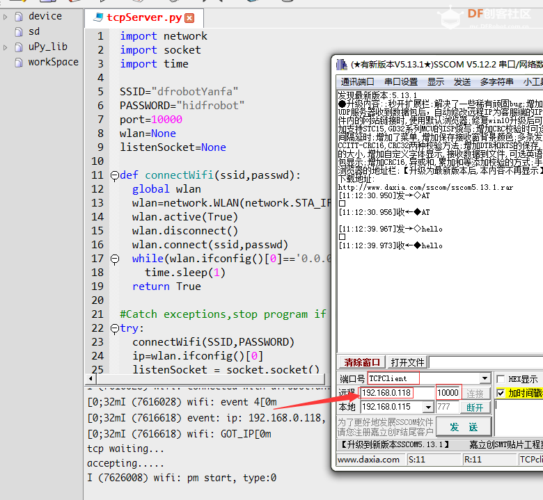 uPyCraft中的Examples Communicate tcpServer.py&tcpClient.py 4.3.2图7