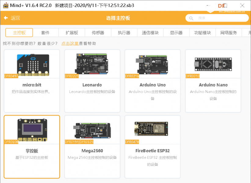 简易激光测距仪图6