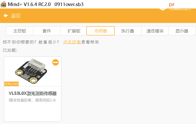 简易激光测距仪图7