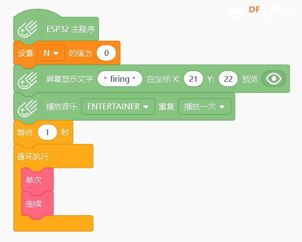 简易激光测距仪图9