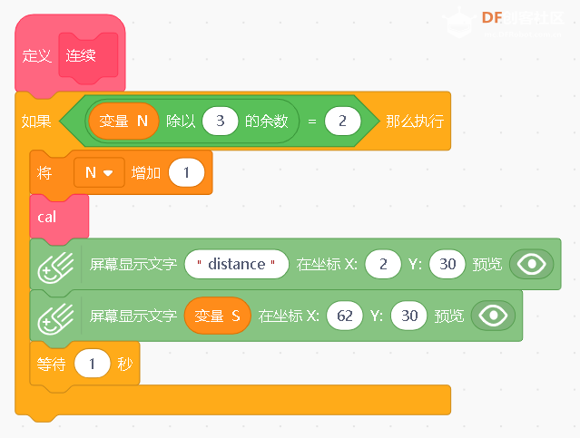 简易激光测距仪图11