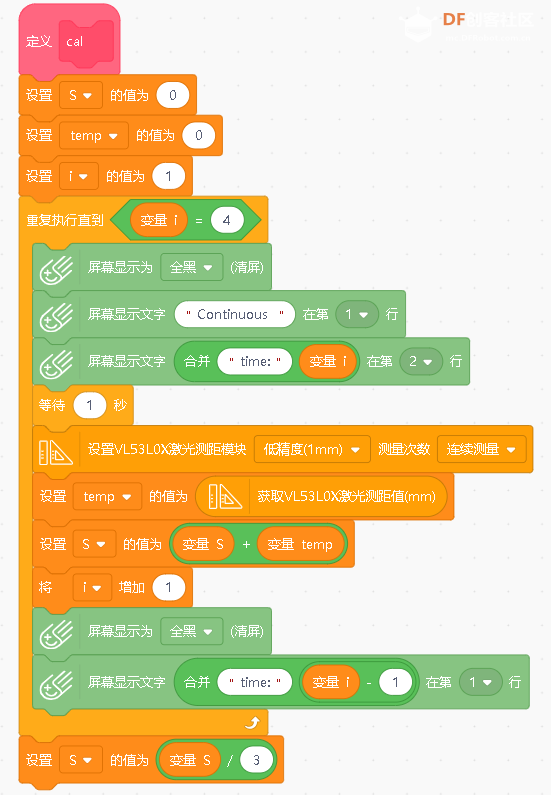 简易激光测距仪图12