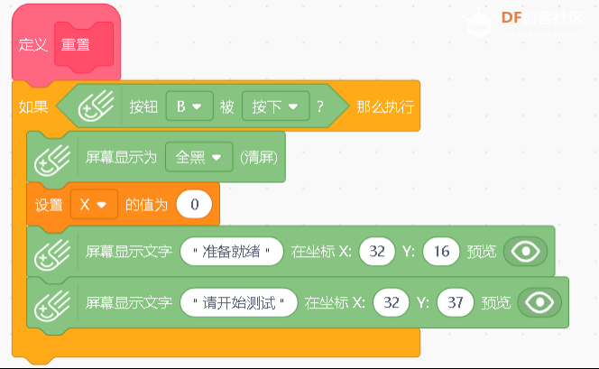 探究振幅与音量的关系图11
