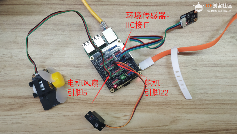 用树莓派实现自动温控小风扇图2