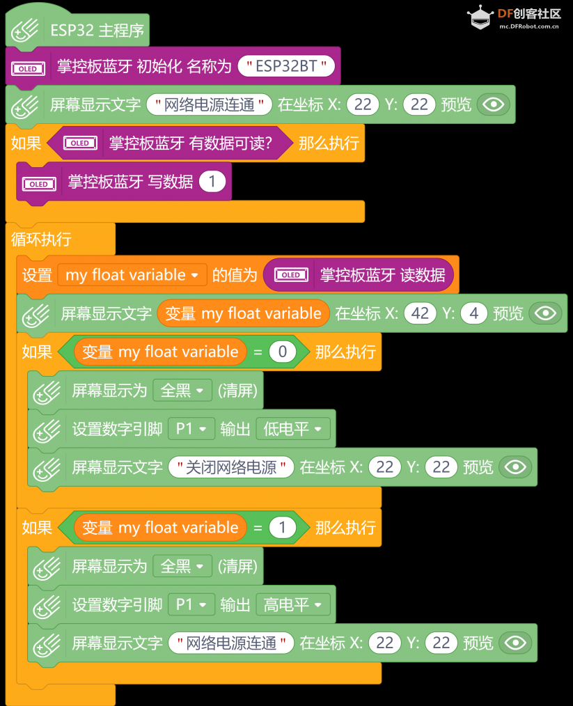 继电器控制路由器的开关电源图4