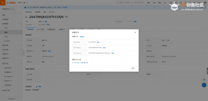 未曾设想的麦昆plus，加上物联网和太阳能试试？图11