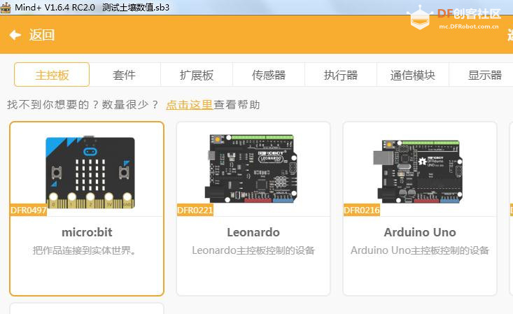 【测评】土壤湿度传感器初次体验图8
