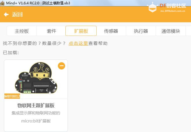 【测评】土壤湿度传感器初次体验图10