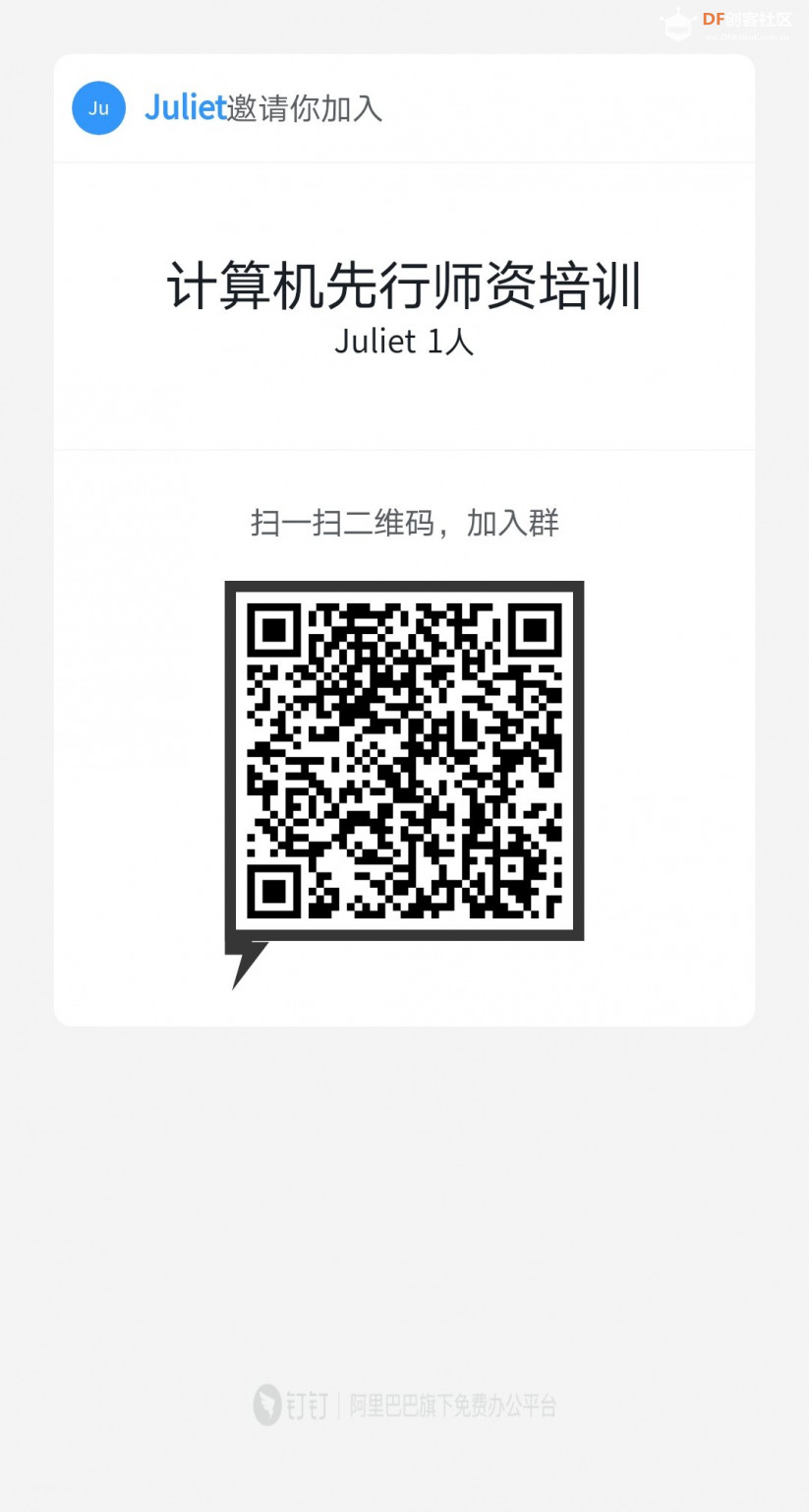 基于Scratch3.0离线版的计算机先行师资培训研讨班开始报名图1