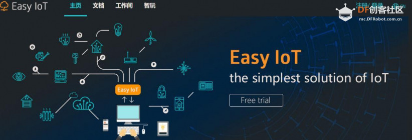 【Easy IOT】基于Mind+远程门锁控制系统图7