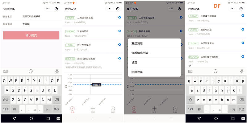 【Easy IOT】基于Mind+远程门锁控制系统图9