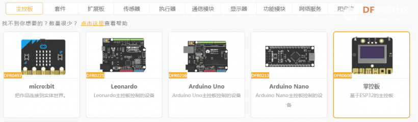 智能门锁图4