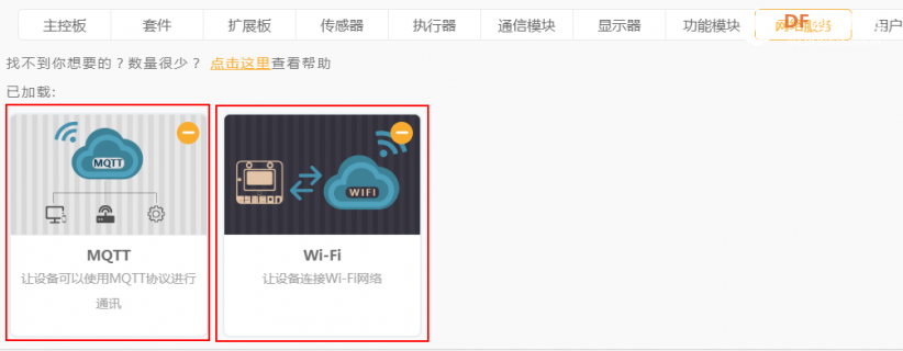 智能门锁图5