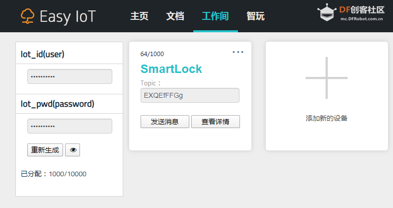 智能门锁图8