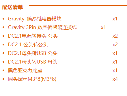Gravity简易继电器模块-让技术与实践自然相遇图11