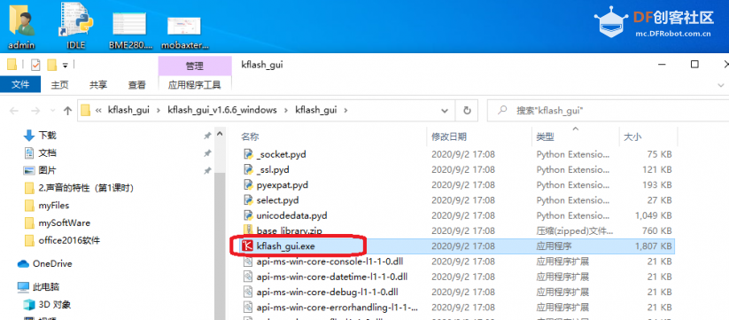 带你入坑 Maix Dock图10