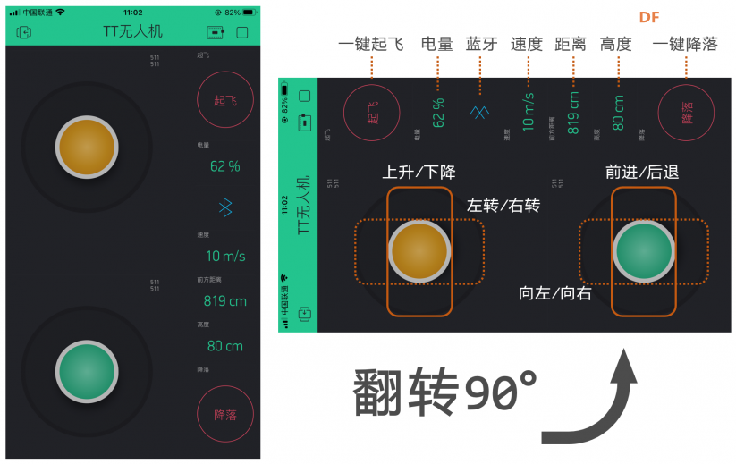 试玩系列 | 大疆TT无人机编程初体验，教你对它为所欲为！图15