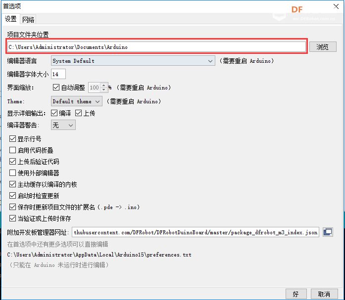 ArduinoModbus库文件硬件串口更改图2