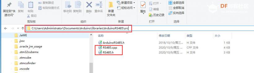 ArduinoModbus库文件硬件串口更改图3